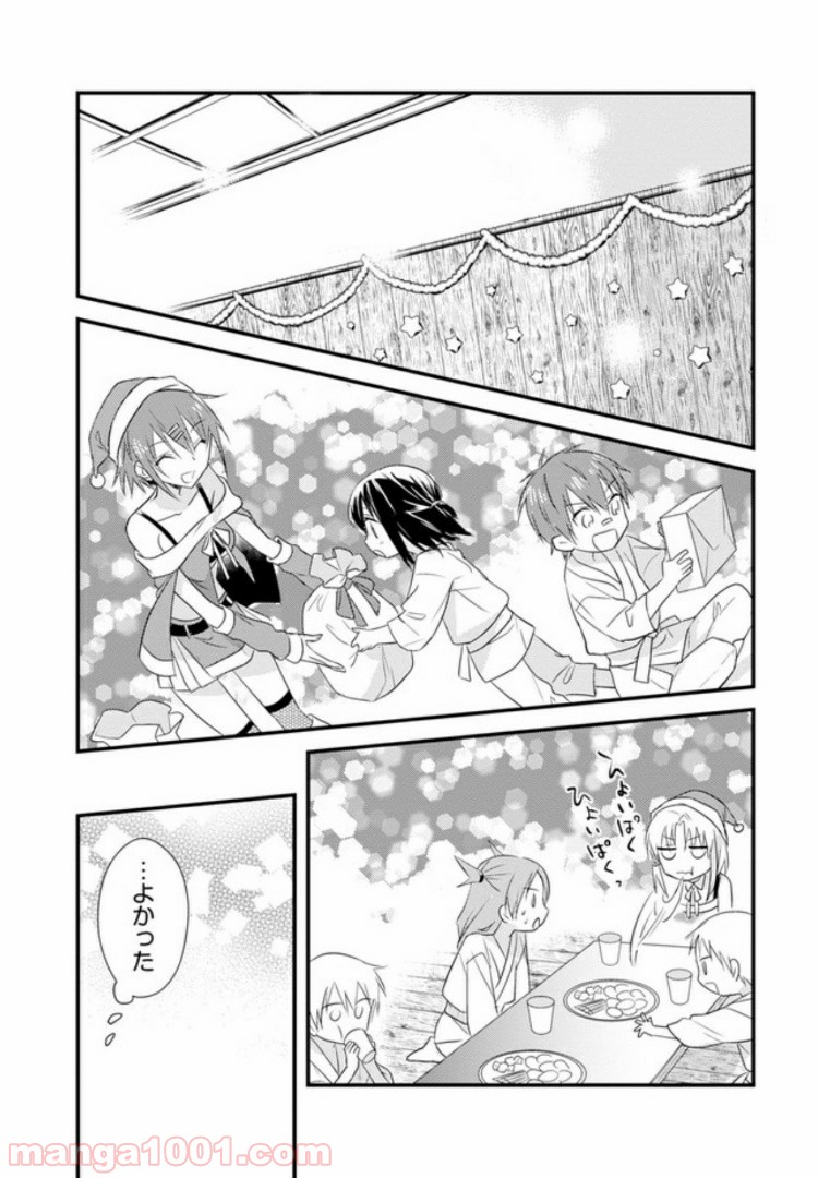 ページ 27 — 第18話