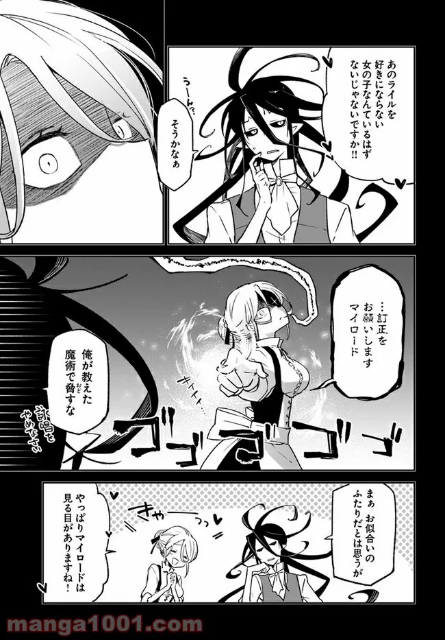 ページ 9 — 第14話