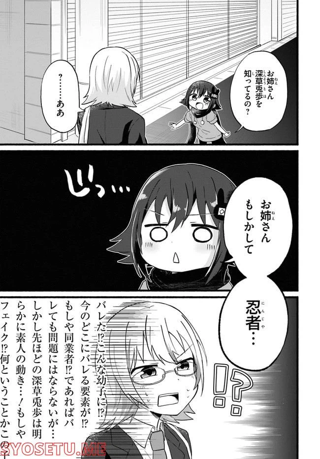 ページ 7 — 第1話