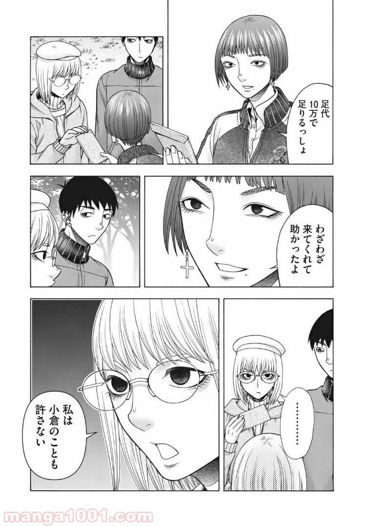 ページ 5 — 第94話