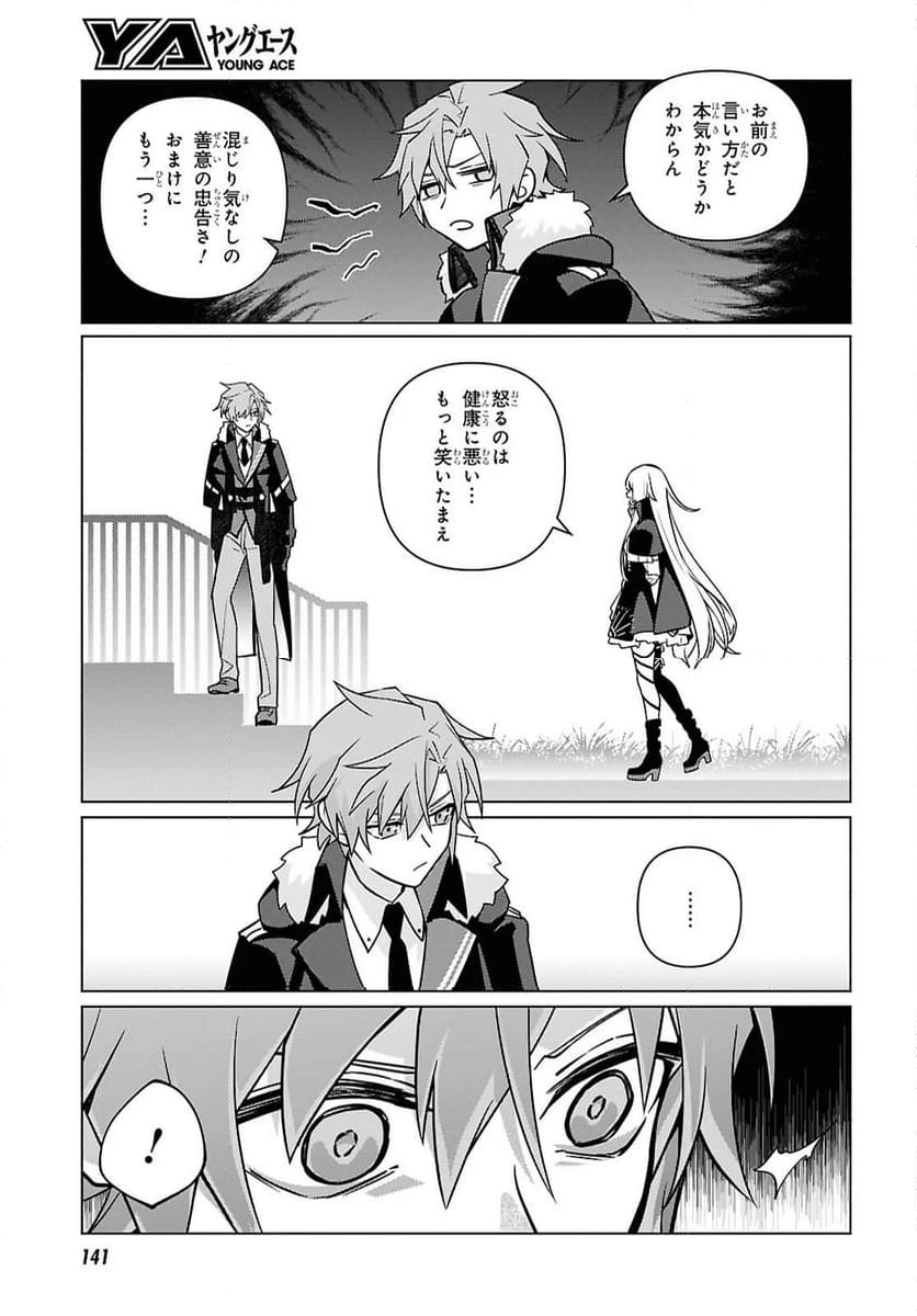 ページ 23 — 第5話