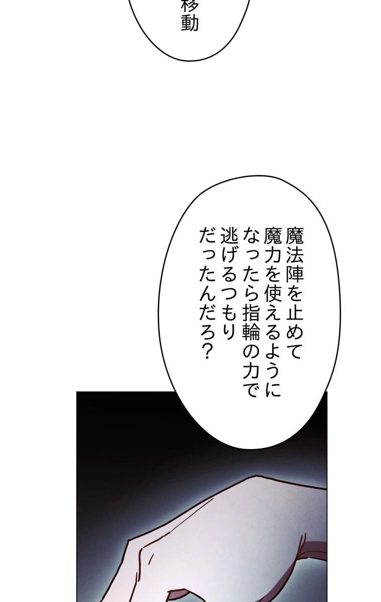 ページ 16 — 第32話