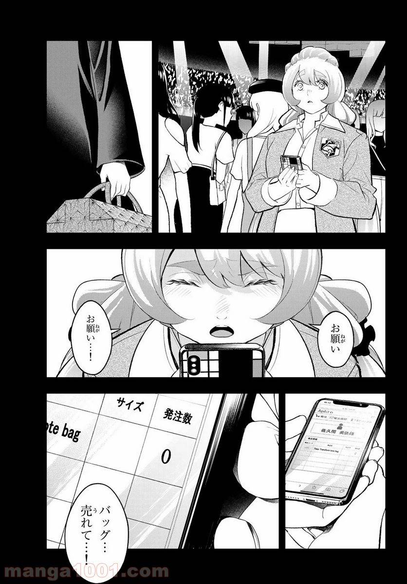 ページ 20 — 第132話