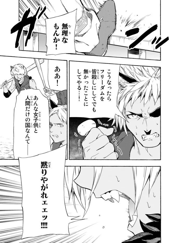 ページ 11 — 第9話