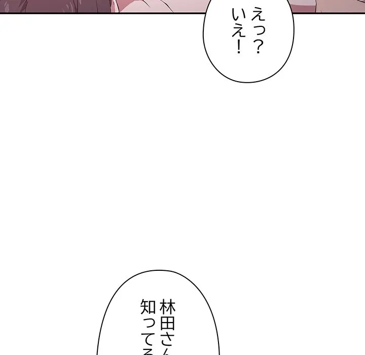 ページ 24 — 第6話