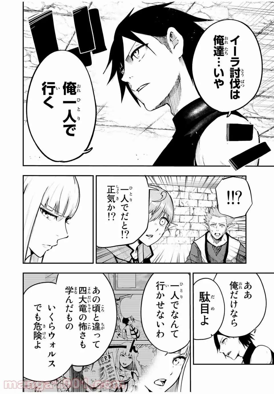 ページ 4 — 第52話