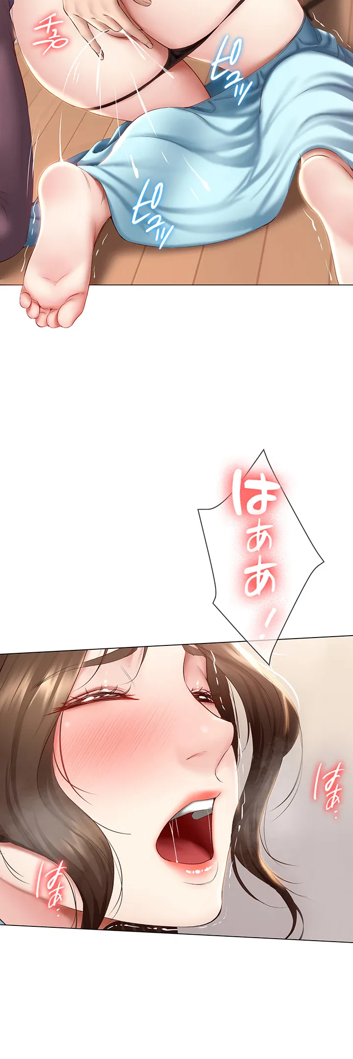 ページ 19 — 第69話