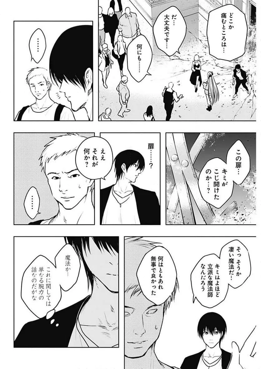 ページ 14 — 第119話