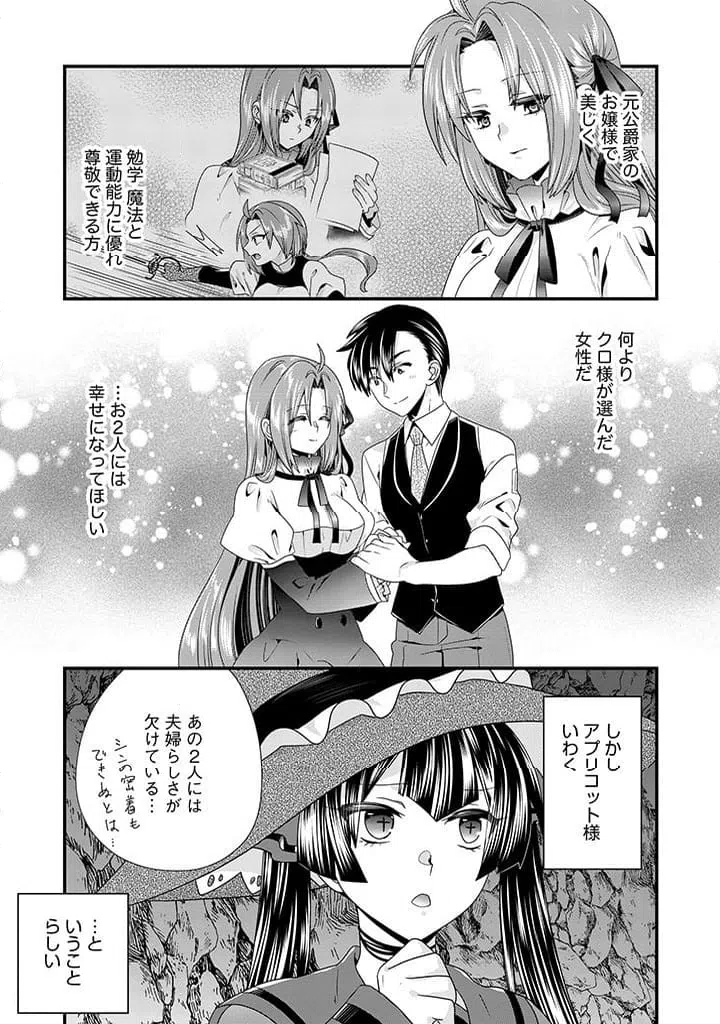 ページ 7 — 第12.1話