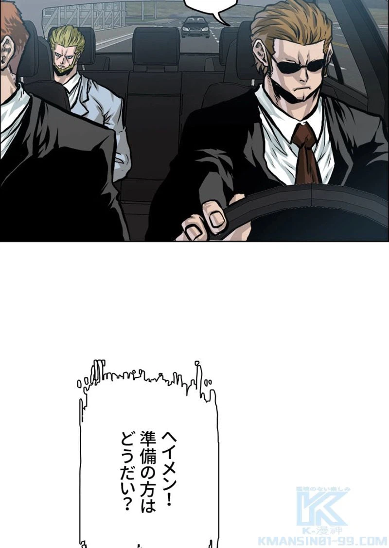 ページ 5 — 第173話