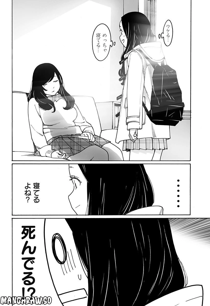 ページ 6 — 第267話