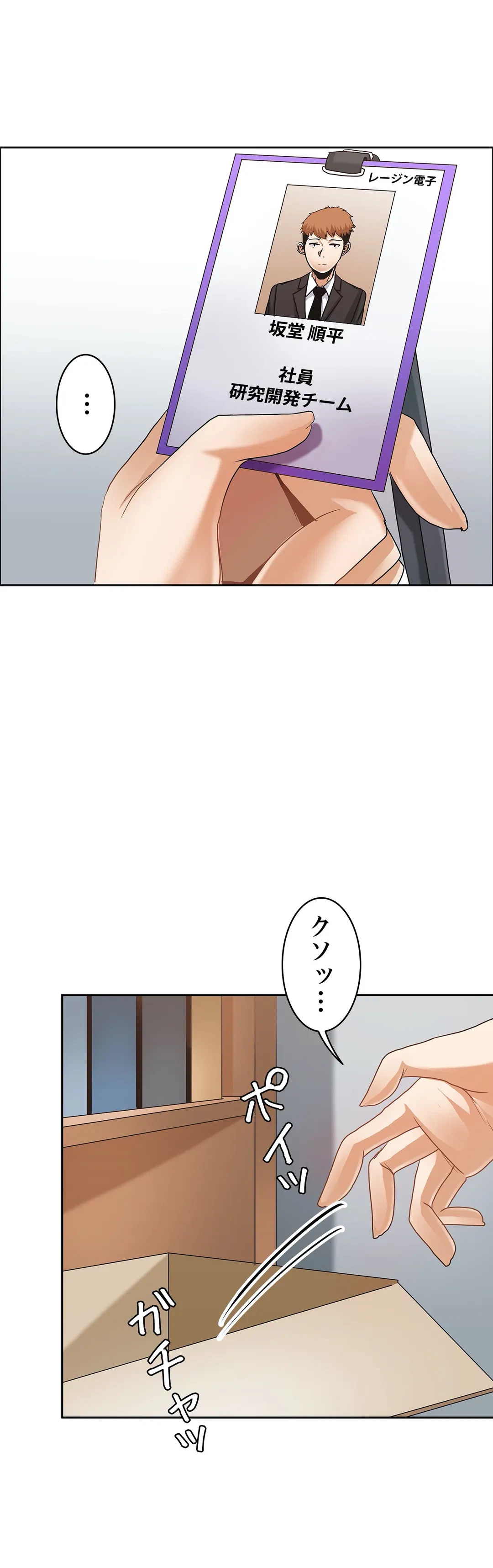 ページ 28 — 第25話
