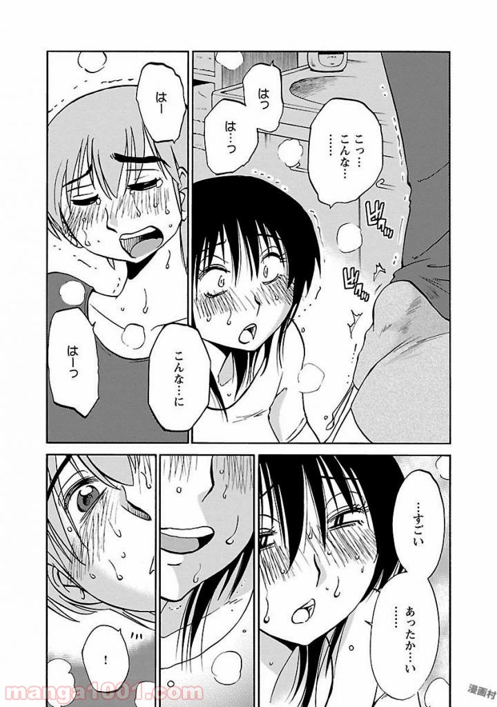 ページ 7 — 第20話