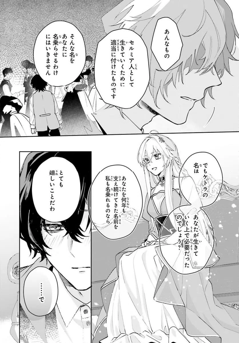 ページ 9 — 第7話