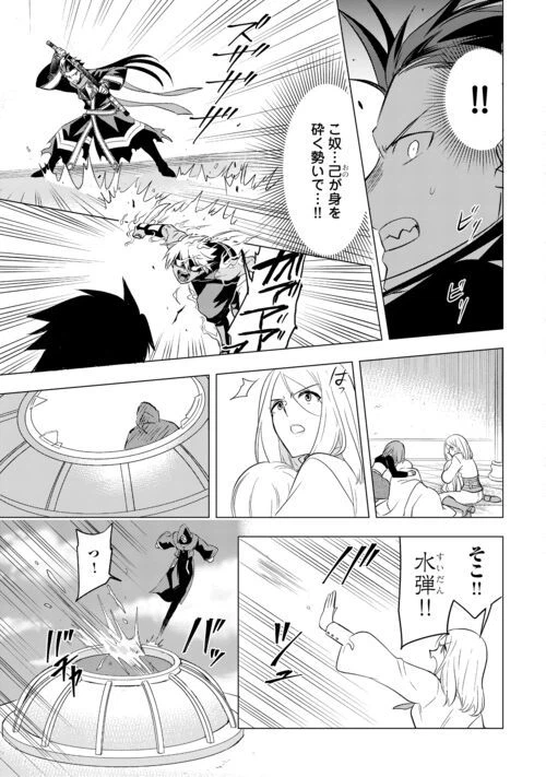 ページ 15 — 第14話