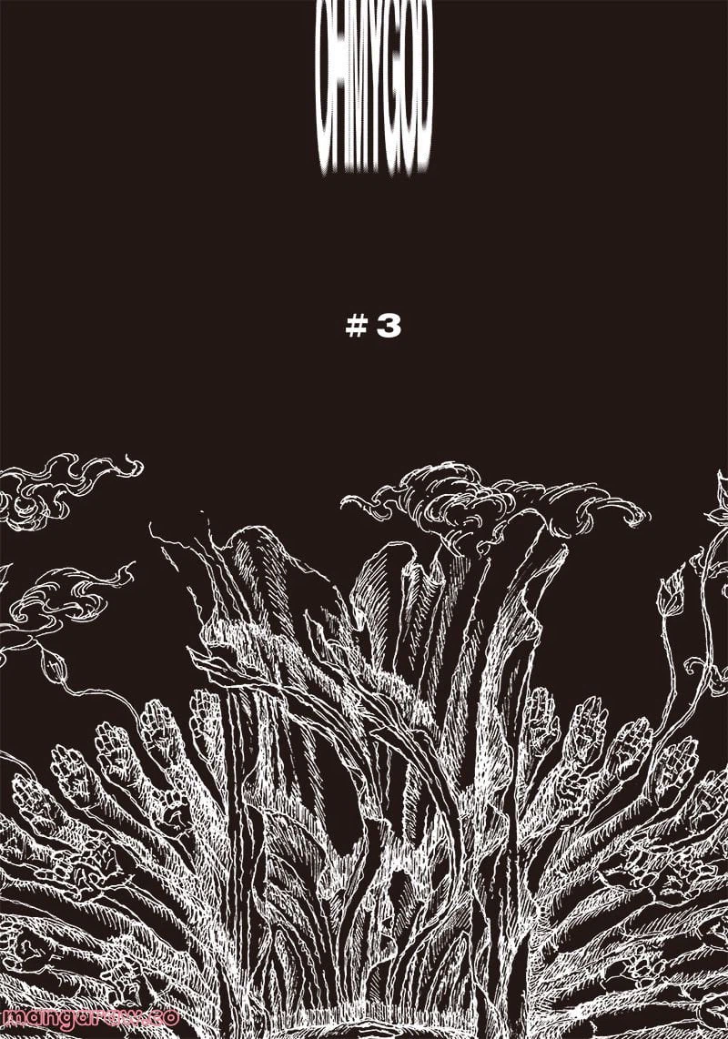 ページ 3 — 第3話