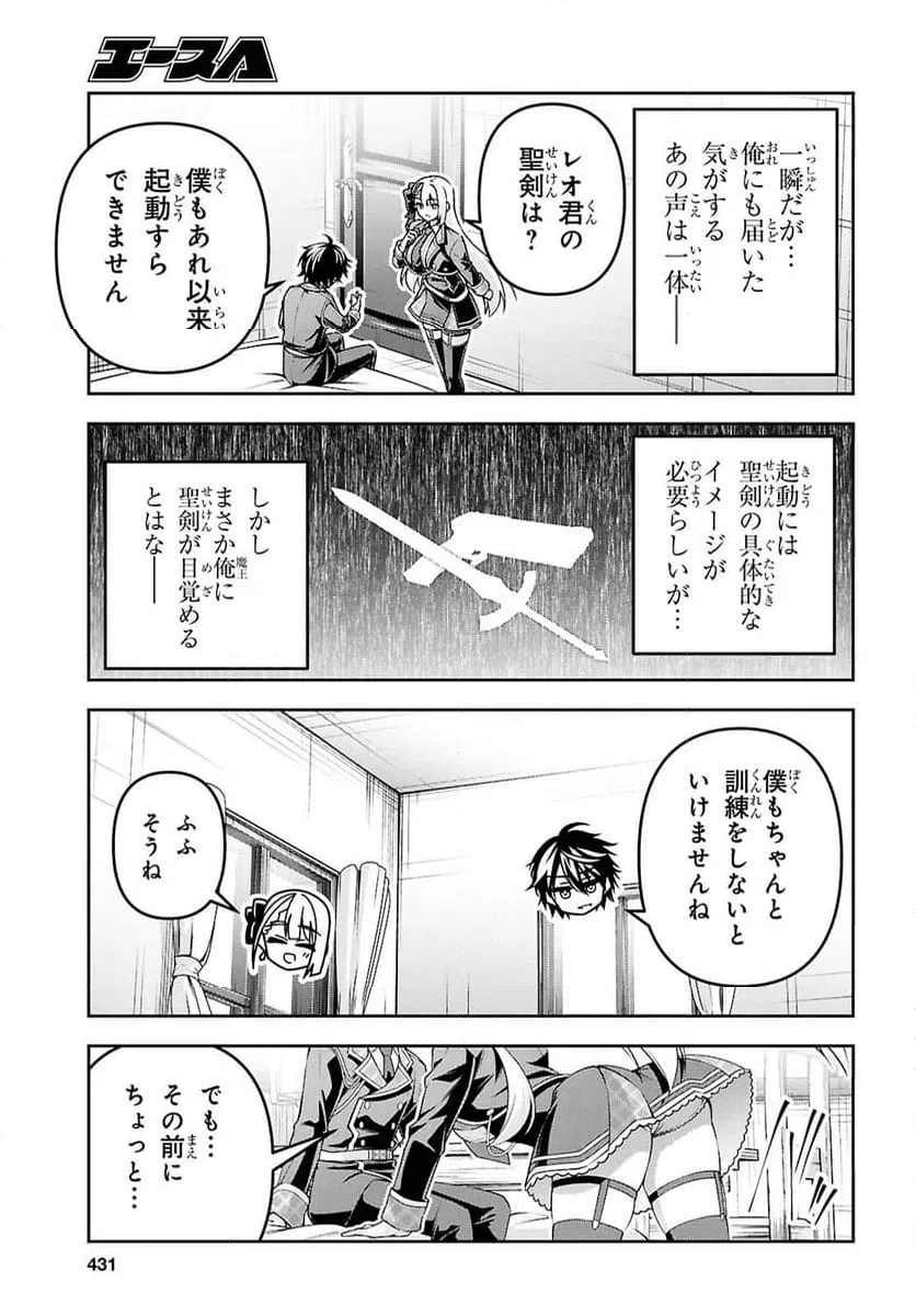 ページ 37 — 第59話