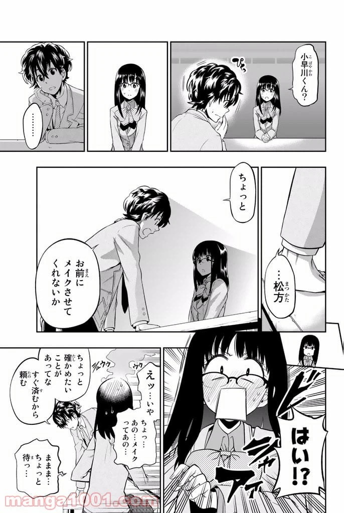ページ 11 — 第6話