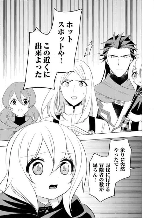 ページ 15 — 第21話