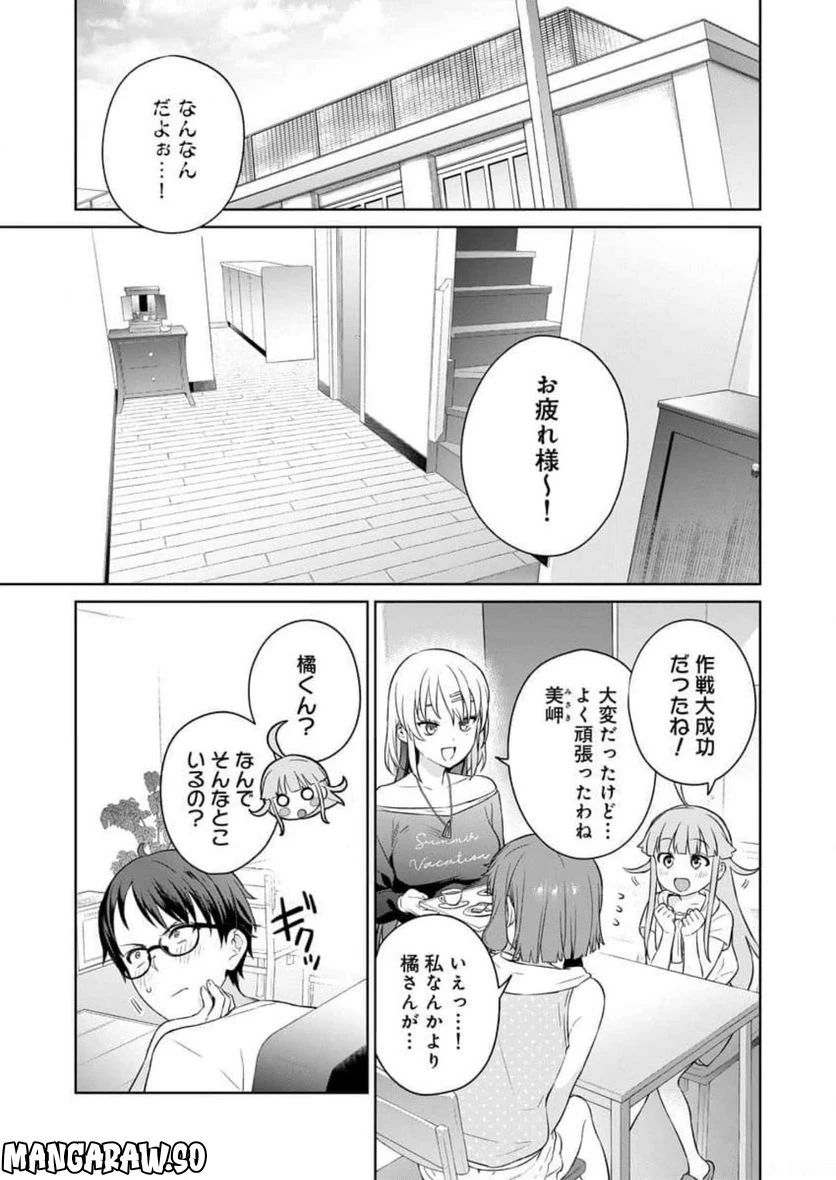 ページ 29 — 第10話
