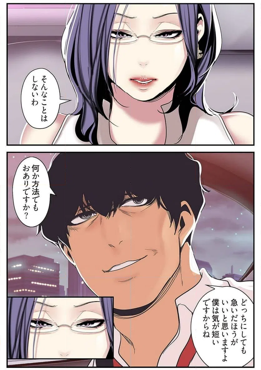 ページ 39 — 第9話