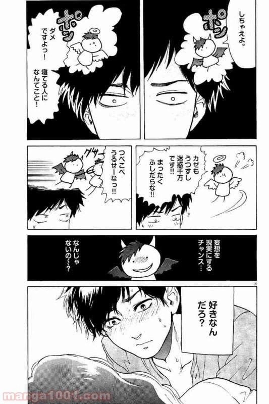 ページ 11 — 第12話