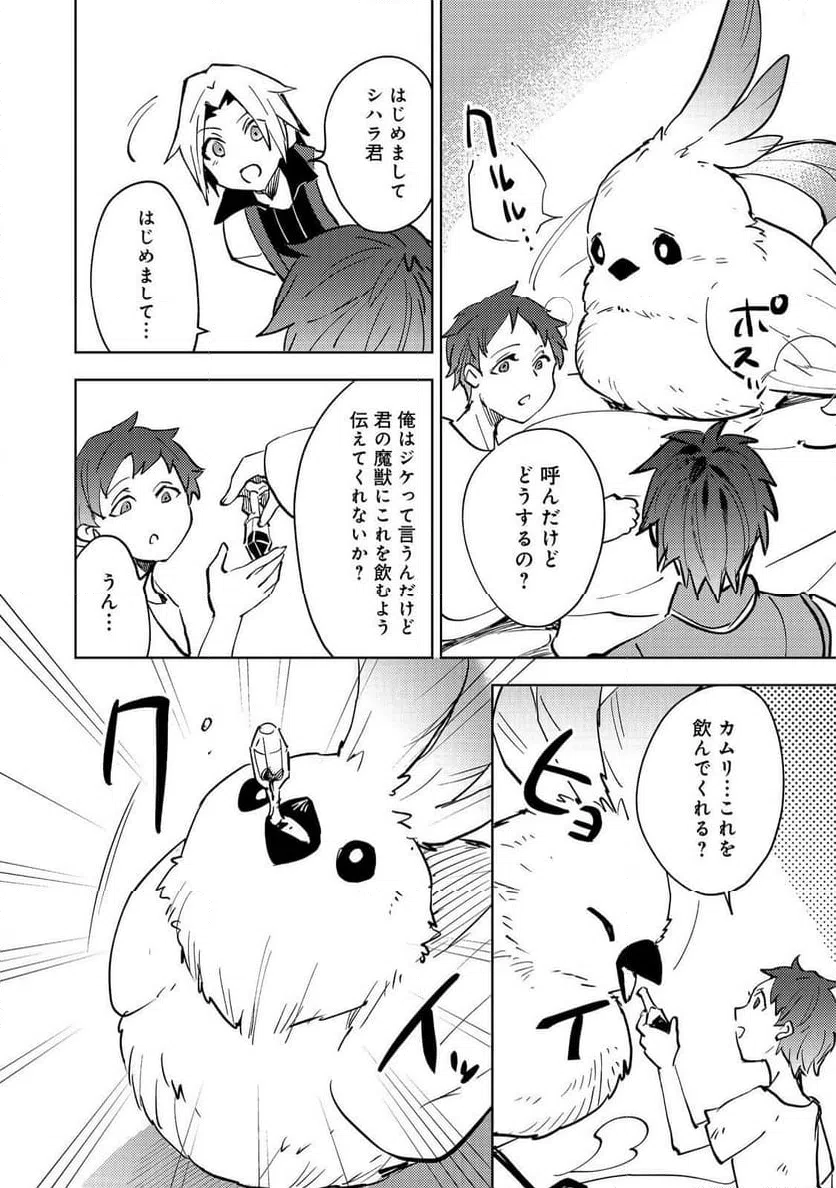 ページ 18 — 第10話