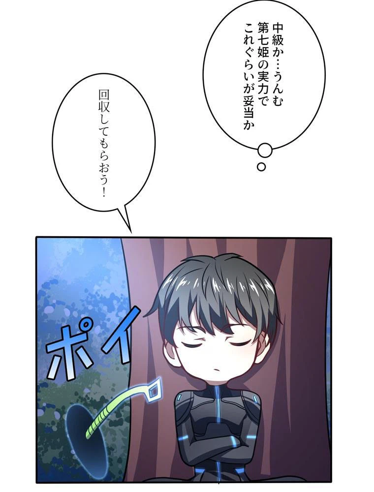 ページ 7 — 第120話