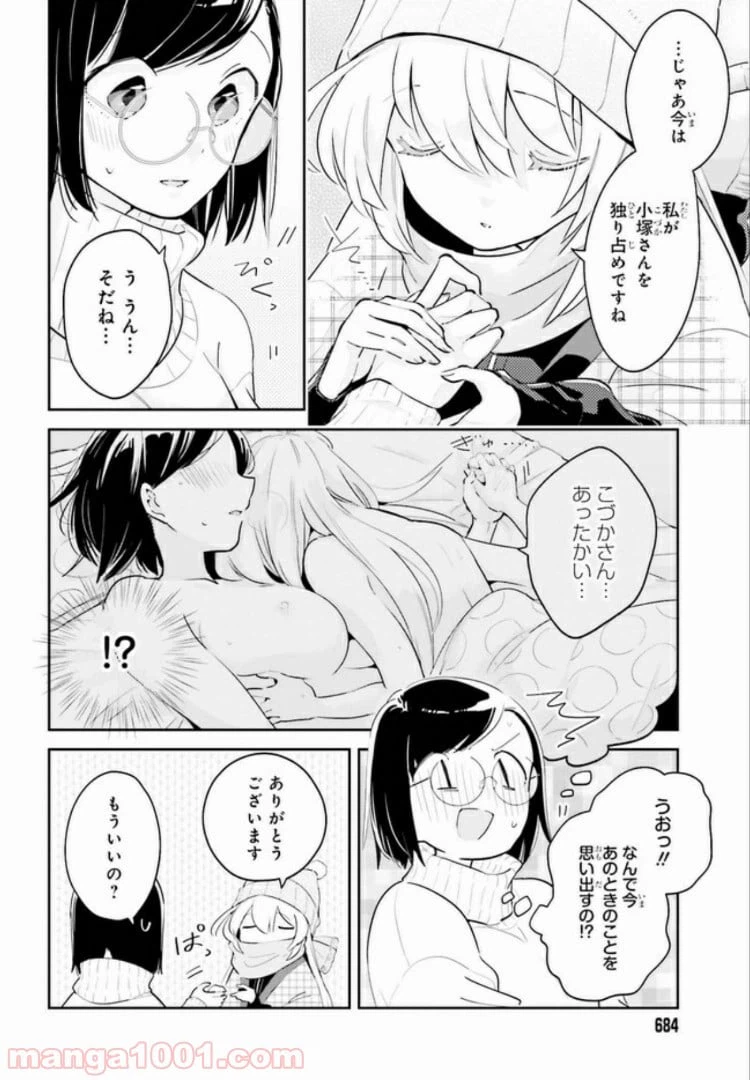 ページ 6 — 第8.1話