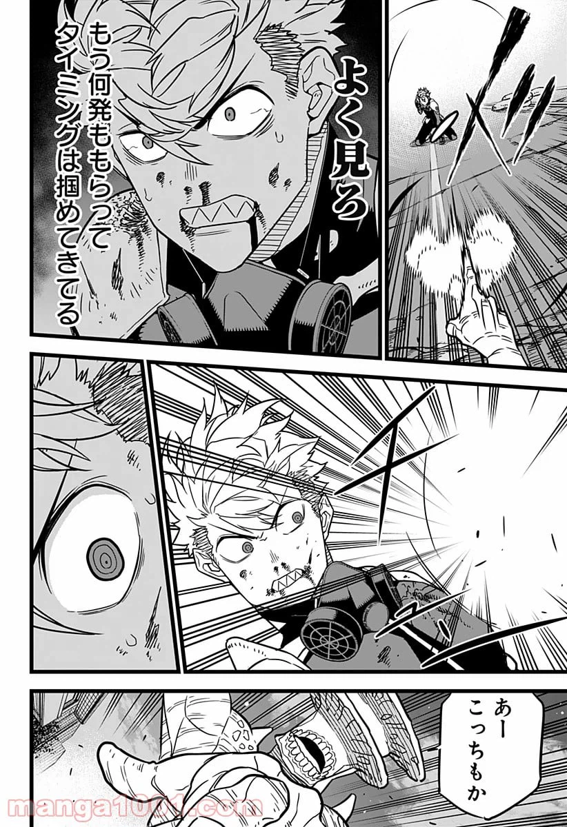 ページ 14 — 第16話