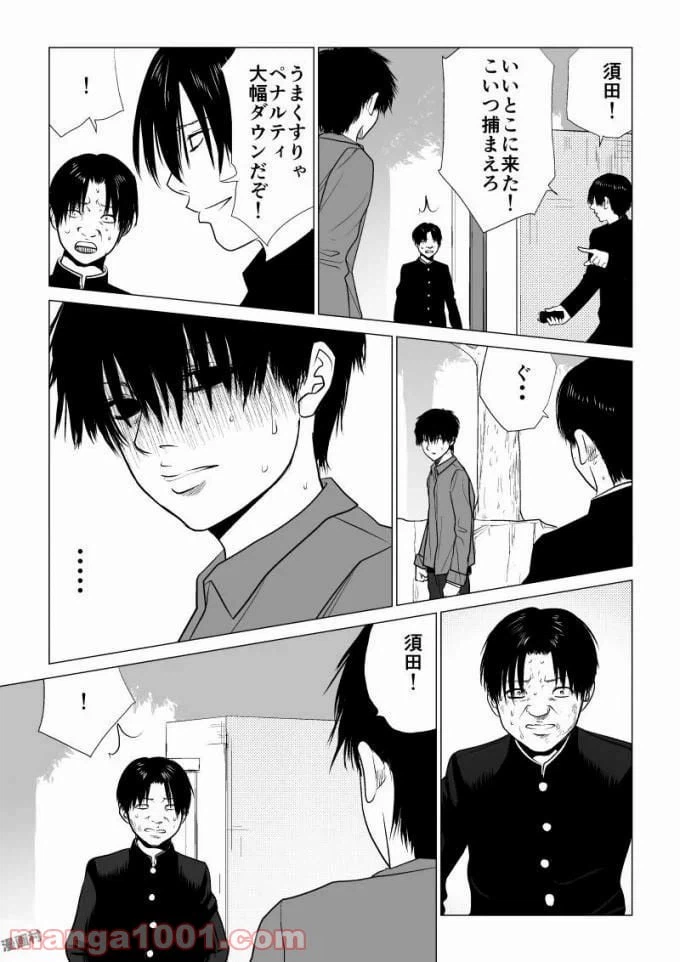 ページ 5 — 第58話