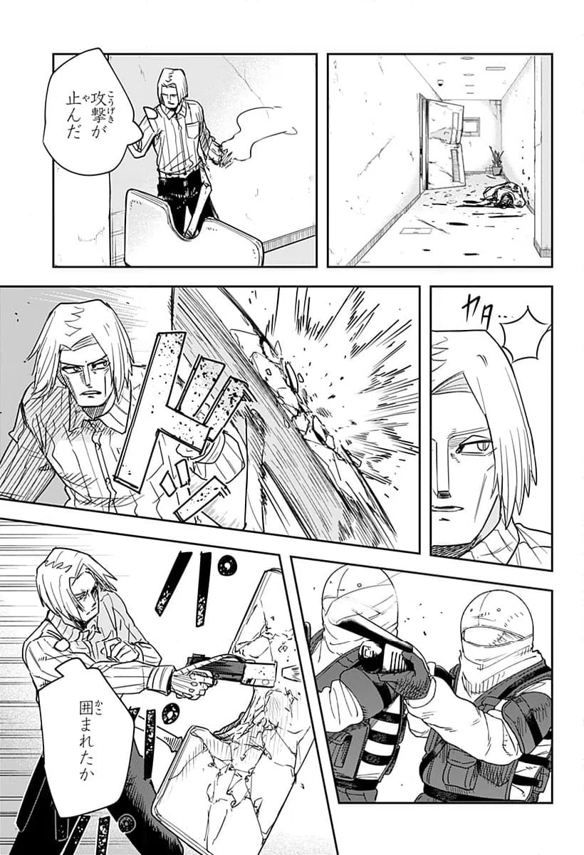 ページ 17 — 第36話