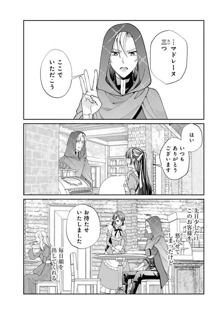 ページ 4 — 第4.1話
