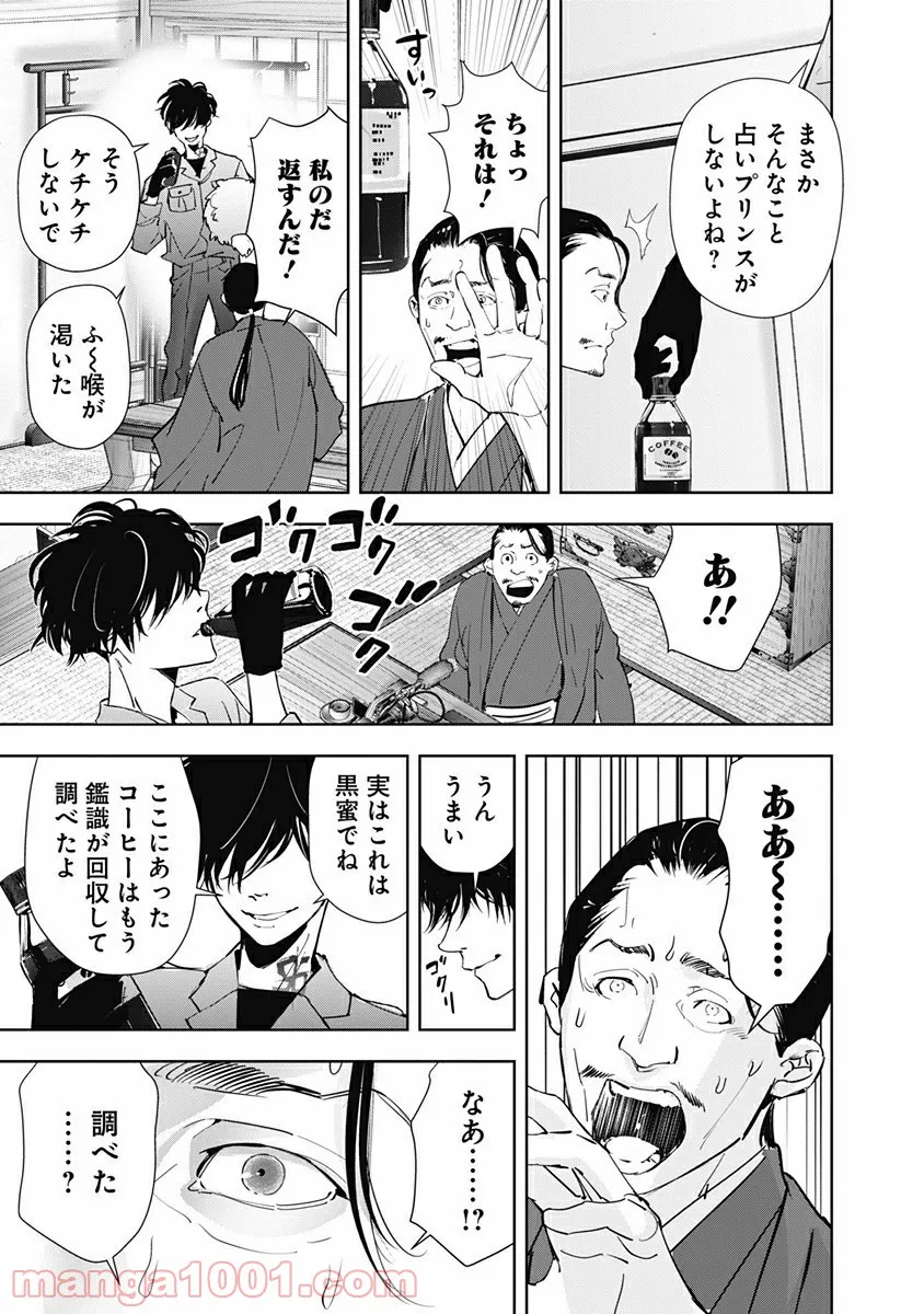 ページ 13 — 第48話