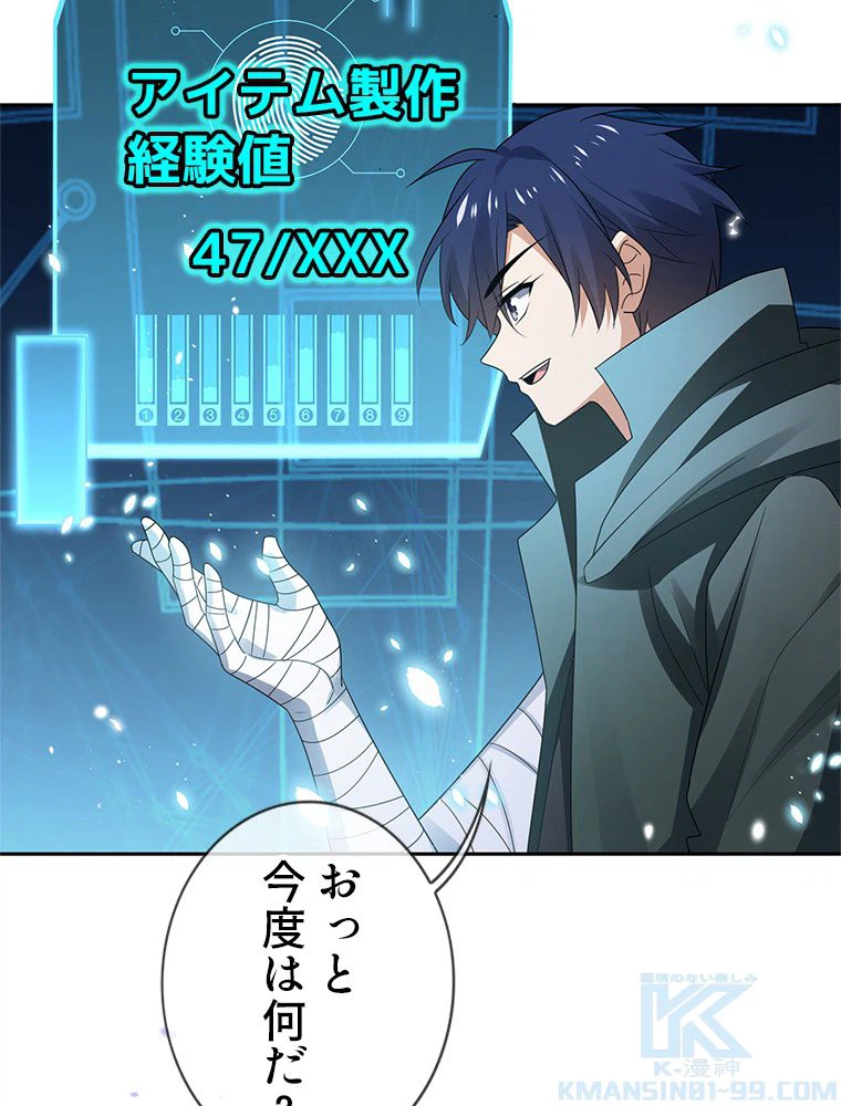 ページ 11 — 第42話
