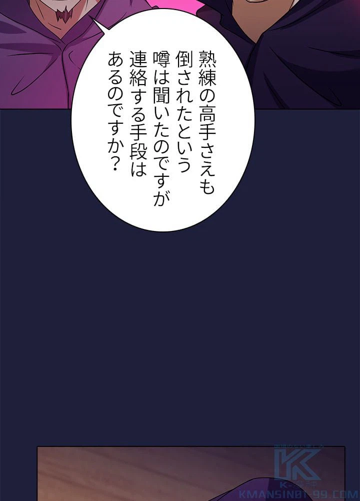 ページ 26 — 第31話