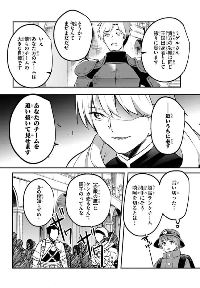 ページ 26 — 第15話