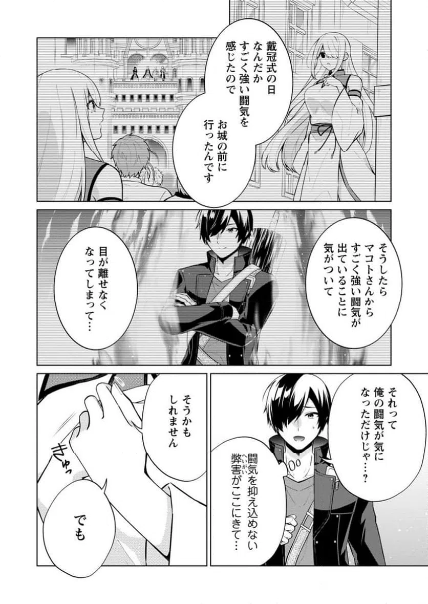 ページ 6 — 第68.1話