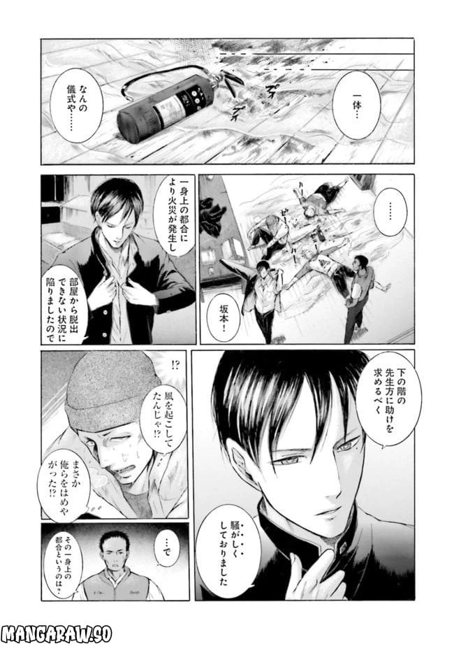 ページ 22 — 第1話