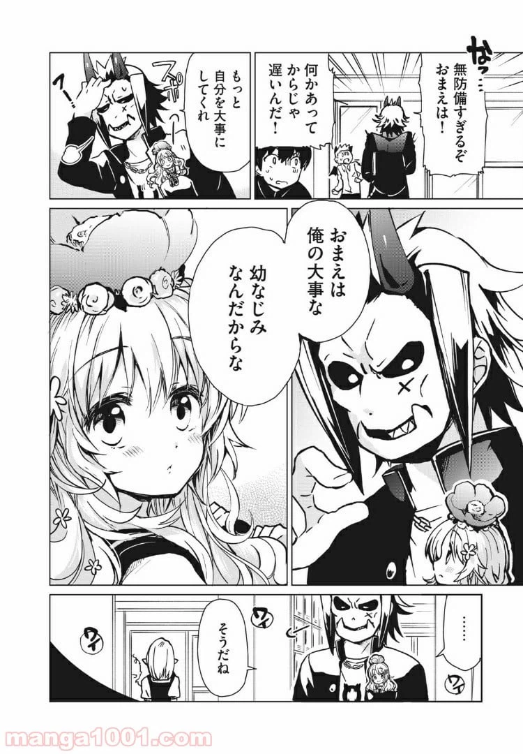 ページ 10 — 第1話