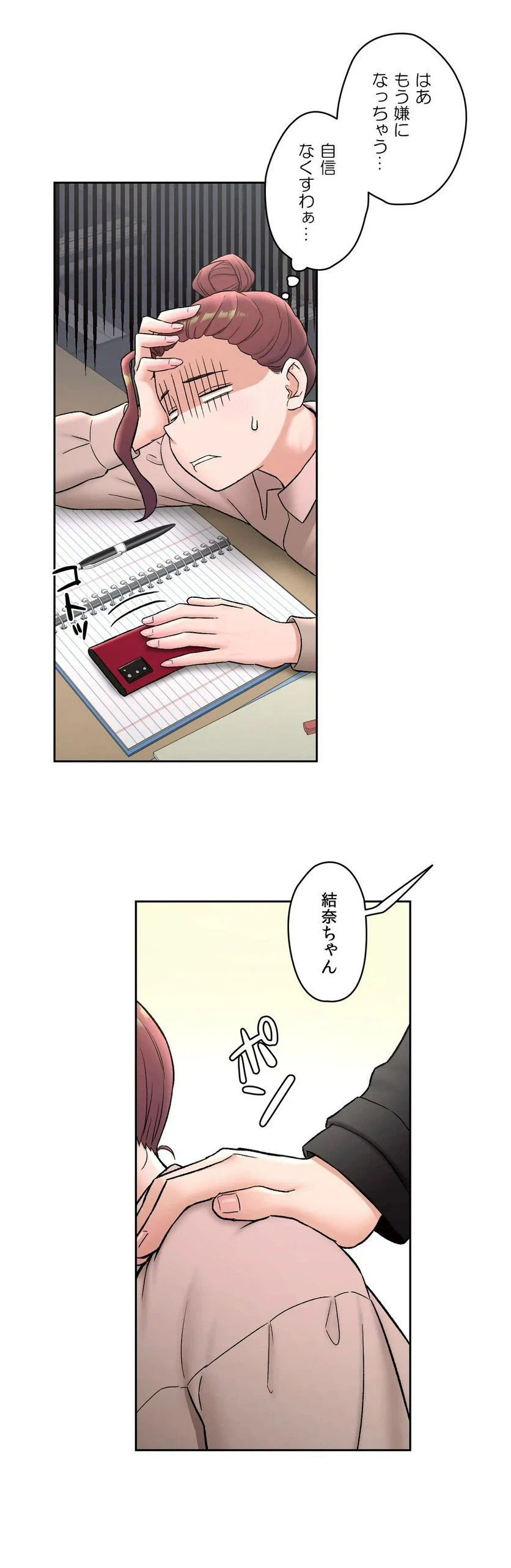 ページ 28 — 第59話