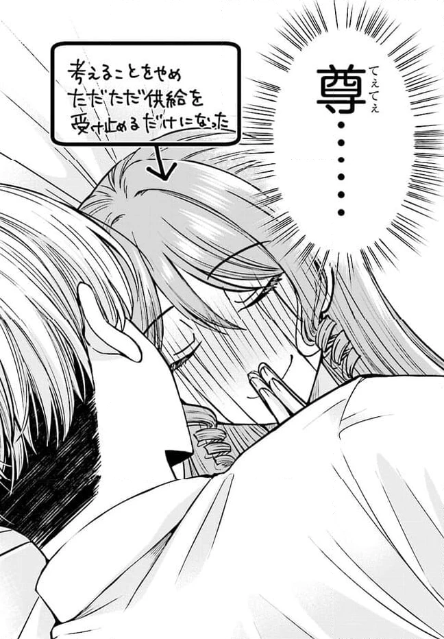 ページ 14 — 第4話