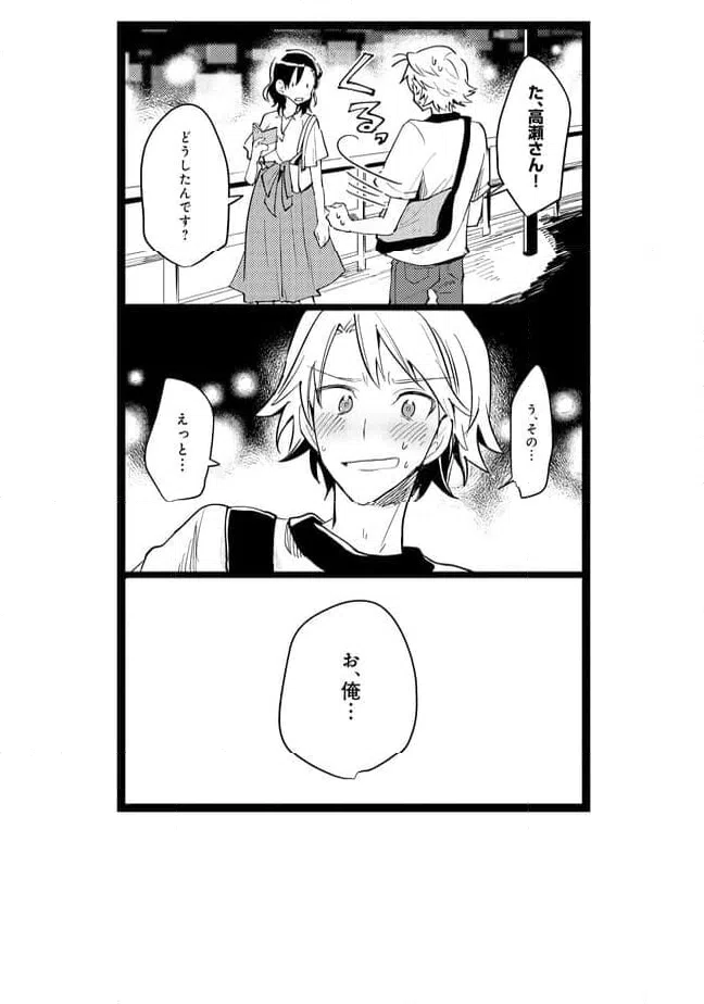 ページ 11 — 第49話