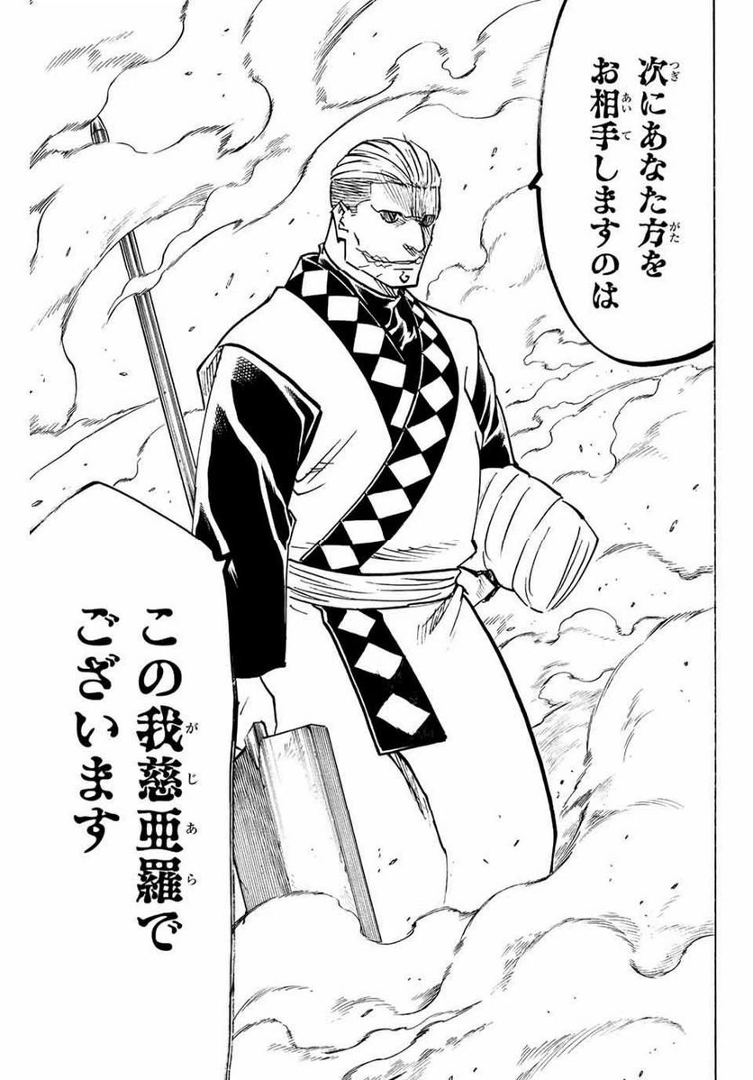ページ 17 — 第246話