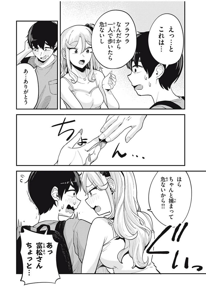ページ 6 — 第21話