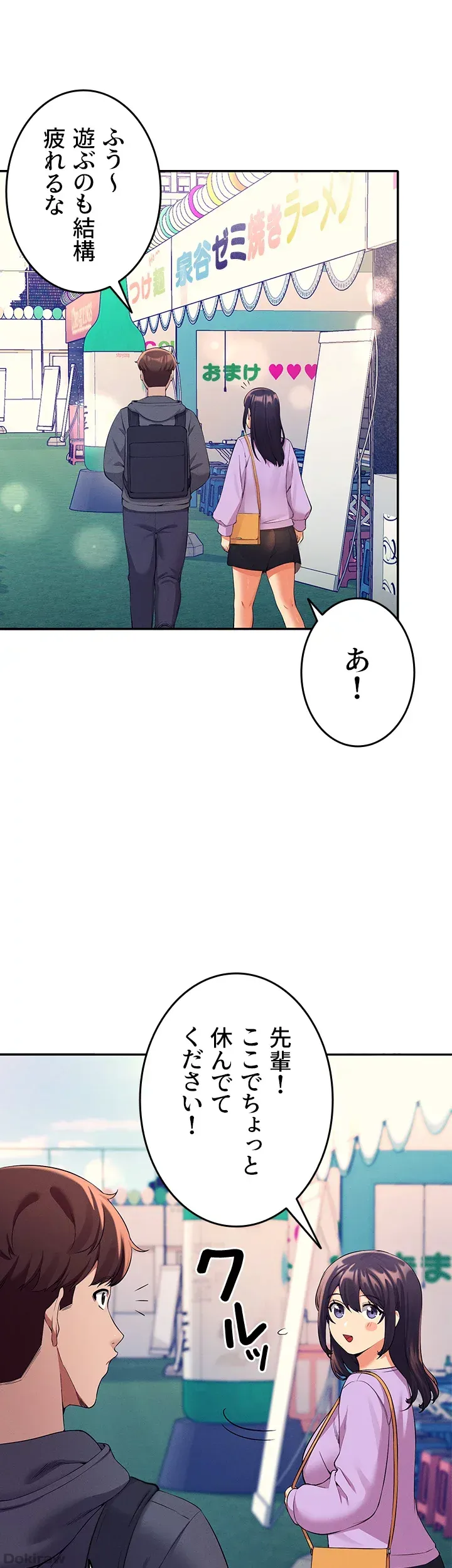 ページ 21 — 第47話