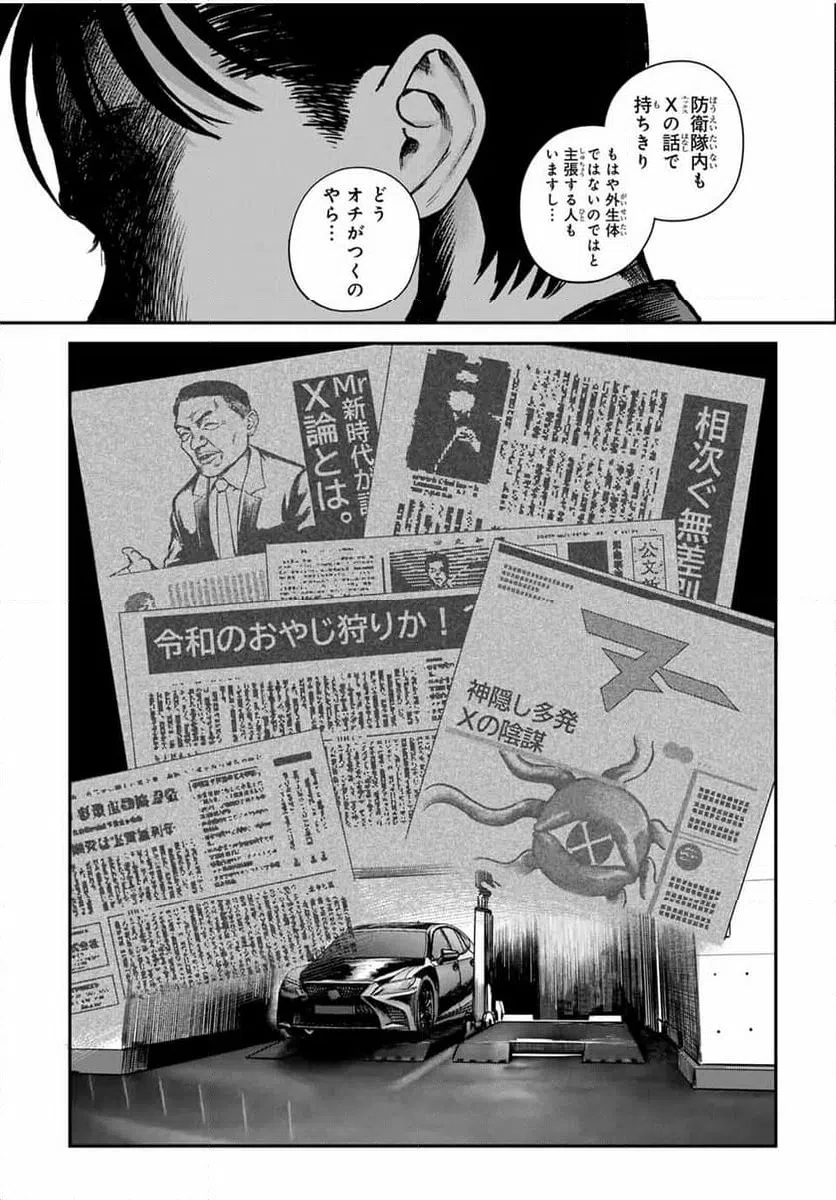 ページ 6 — 第13話