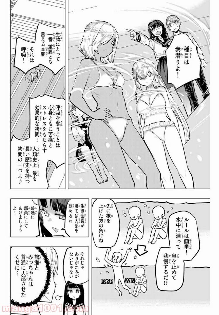ページ 4 — 第103話