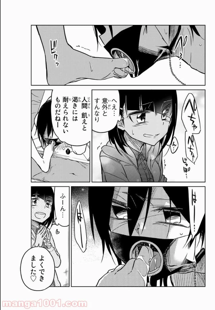 ページ 11 — 第37話