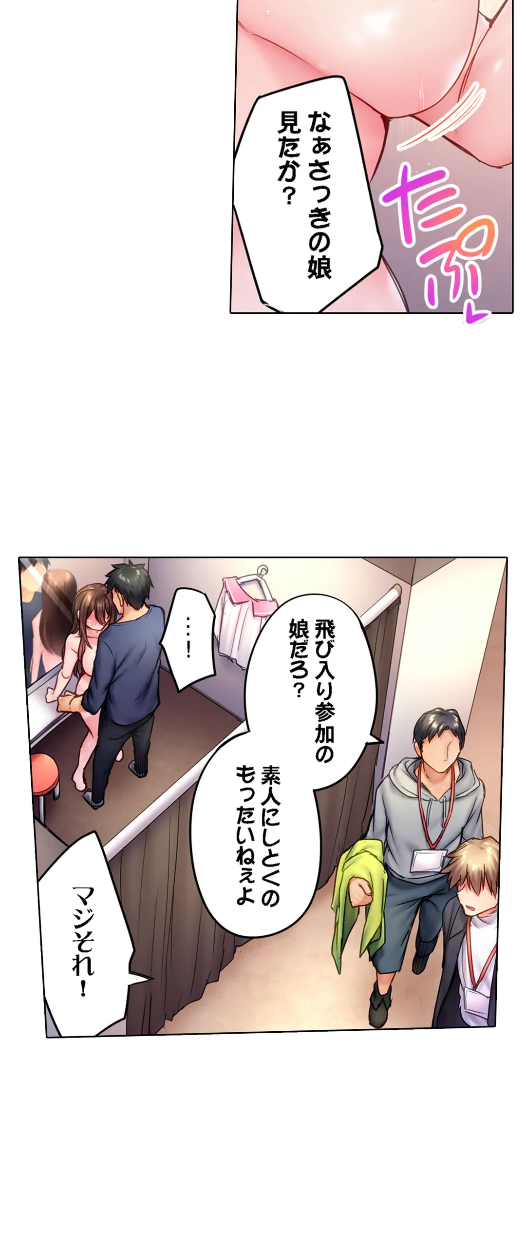 ページ 5 — 第15話